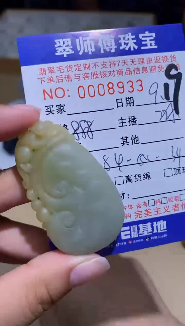 未镶嵌定制翡翠挂件