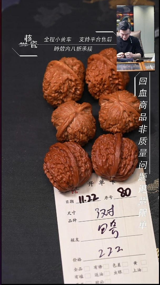 把件文玩核桃句*り3对打包80