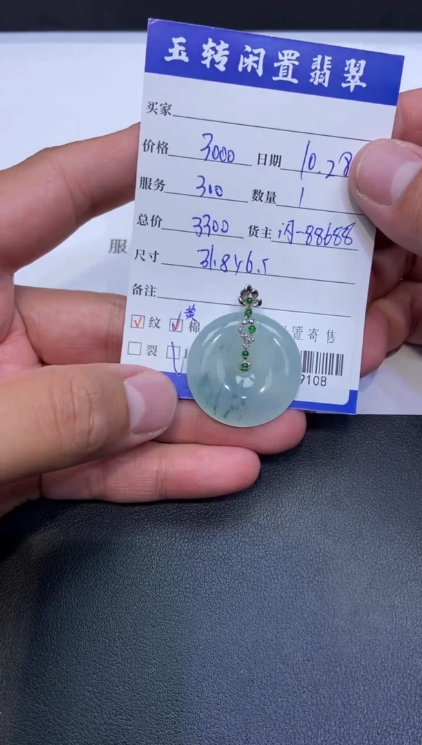 颈饰18K金镶嵌翡翠挂件多人-709108