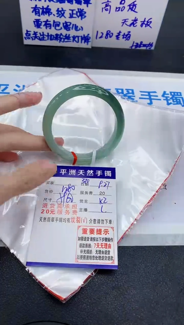 未镶嵌手镯翡翠人**心1