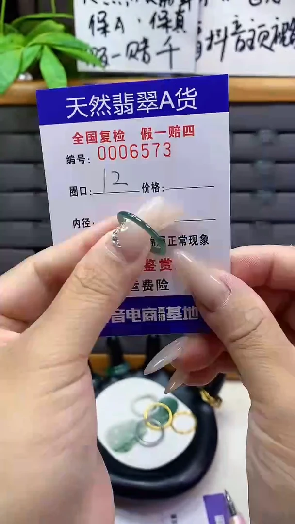 【闪购商品】翡翠戒圈未镶嵌天然翡翠A货6573
