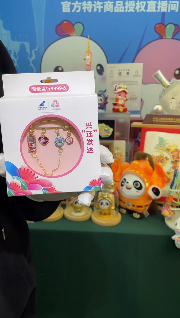 【官方正品】兴旺发达大别针徽章