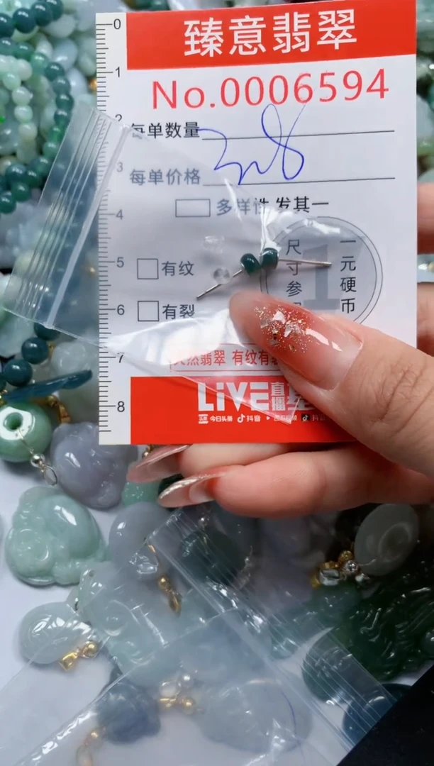翡翠未镶嵌吊坠(不含链)6594