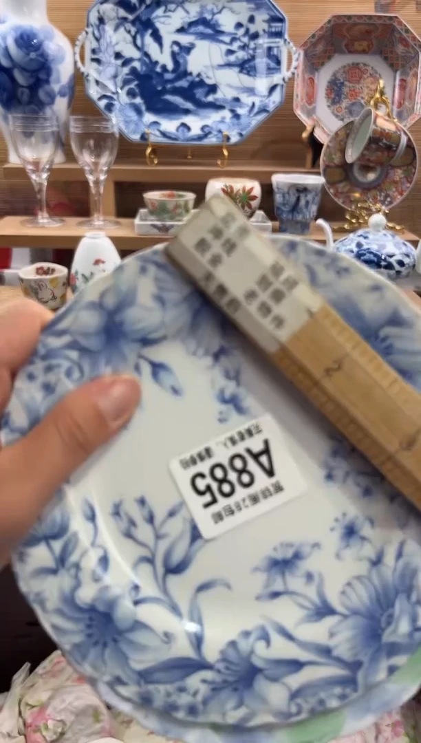 瓷片?****游      A885