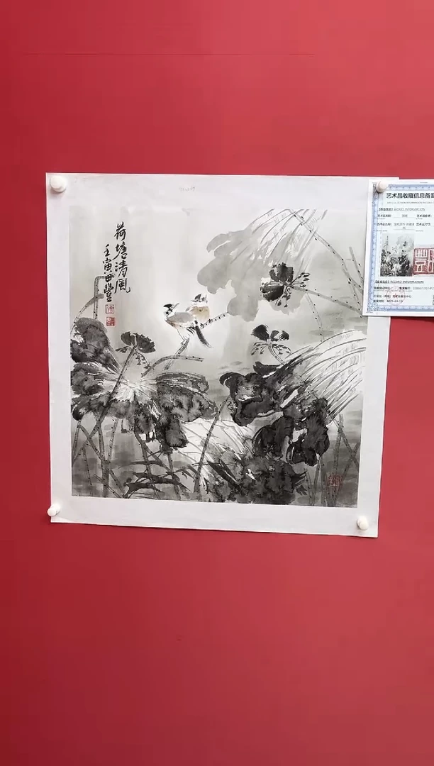 国画田-金书原作花鸟/无框/W