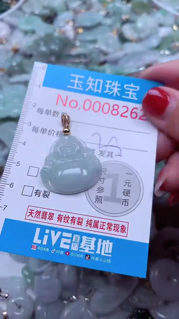 吊坠(不含链)未镶嵌翡翠8262