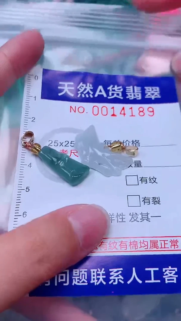吊坠(不含链)未镶嵌翡翠1