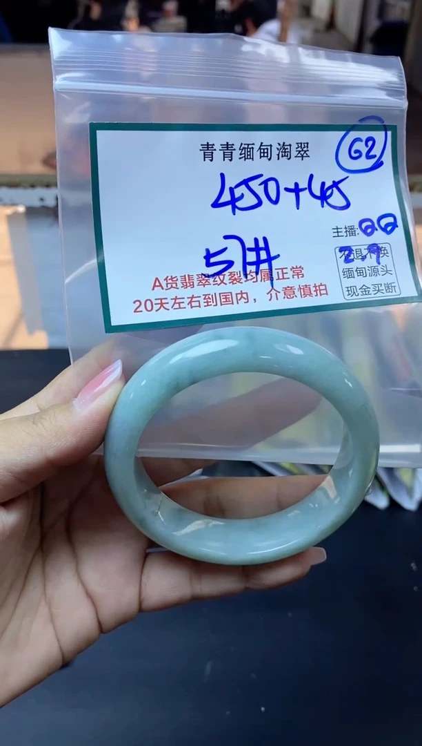 【闪购商品】定制翡翠未镶嵌62/手镯/