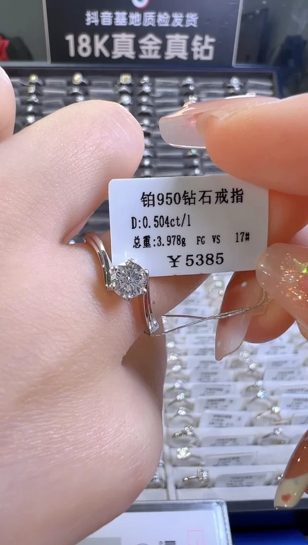 戒指/指环铂Pt950镶嵌钻石国检NGTC