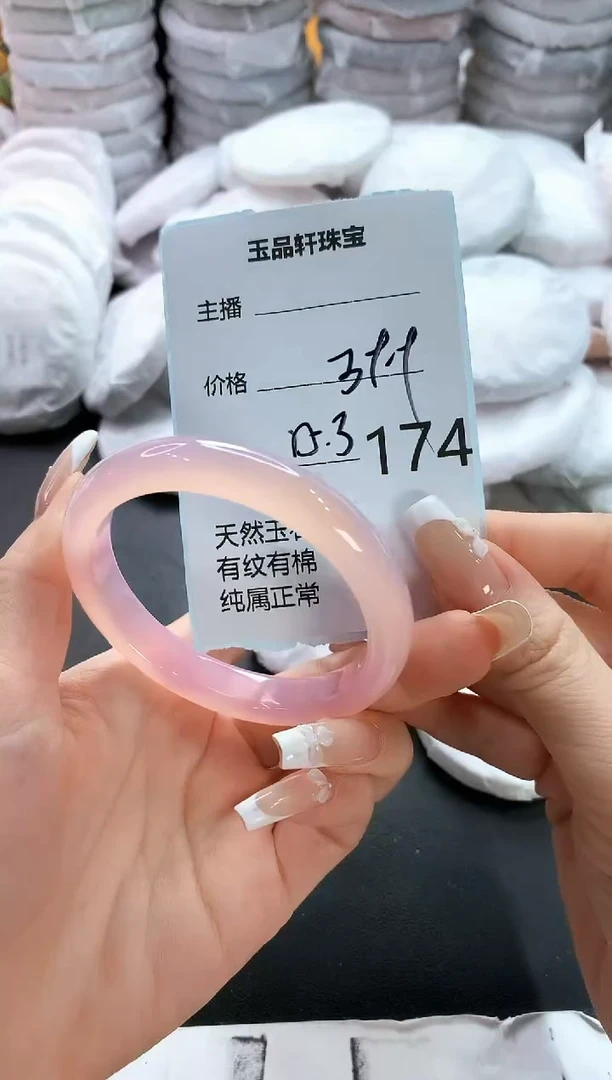 手镯玛瑙/玉髓未镶嵌174