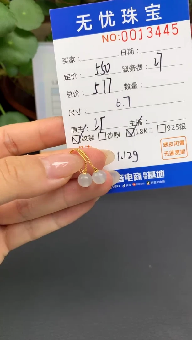 18K金镶嵌定制翡翠@**吖A57
