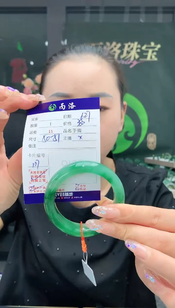 手镯石英质玉未镶嵌50-51