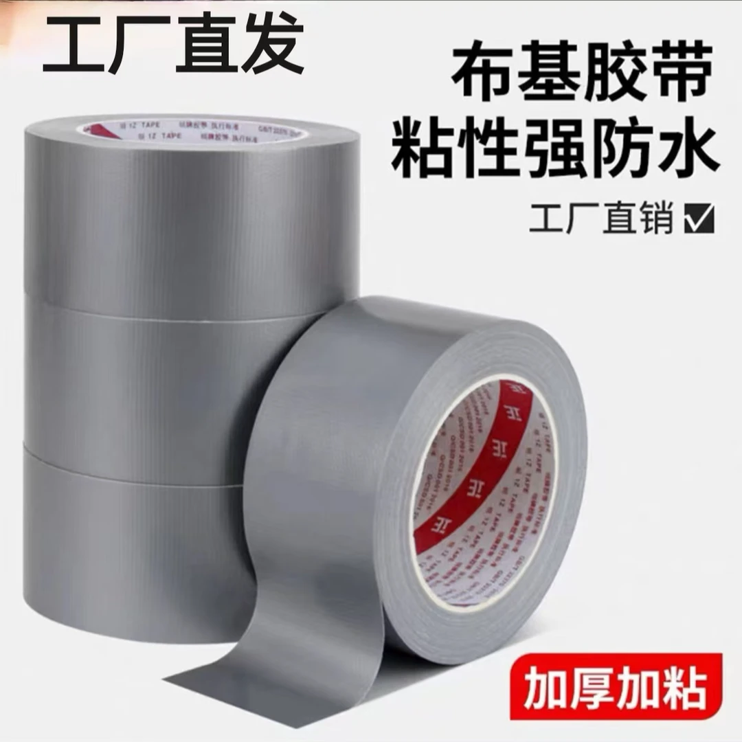 【拍1发4】防风胶带窗边框自粘防风保暖膜花艺胶带冬天防漏风