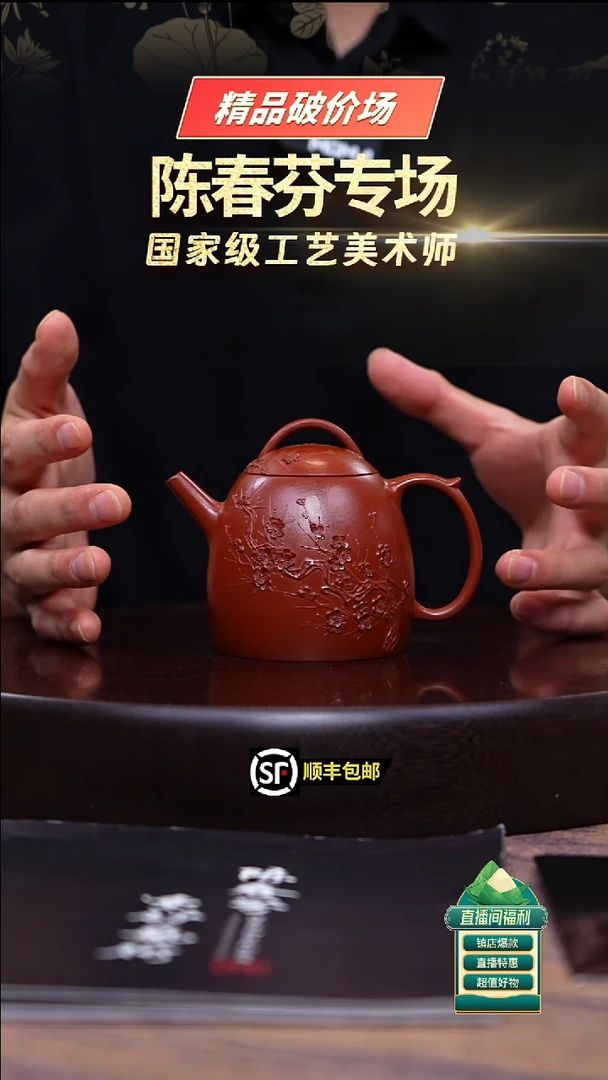茶壶紫砂小煤窑朱泥梅花堆绘暮古秦权200c左右