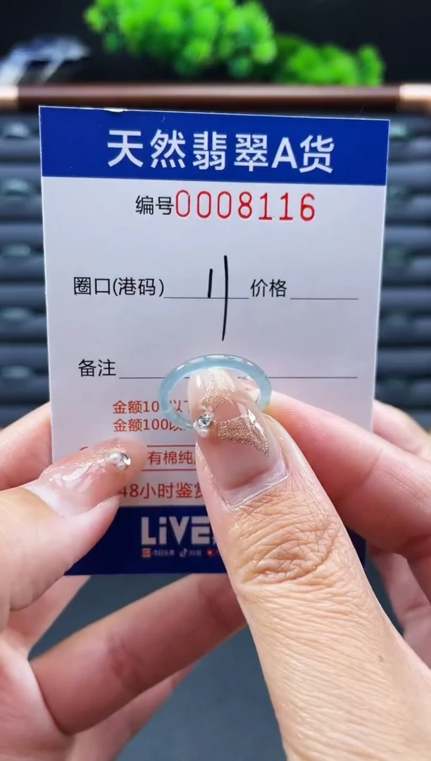 未镶嵌戒指翡翠戒圈