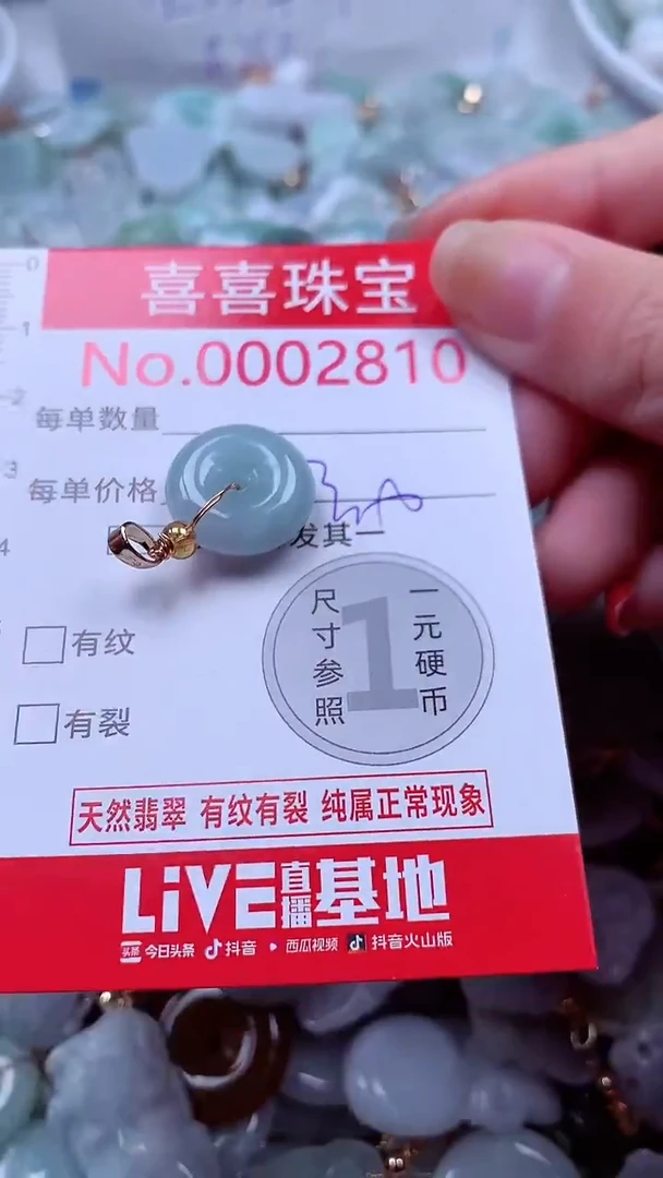 吊坠(不含链)未镶嵌翡翠2810