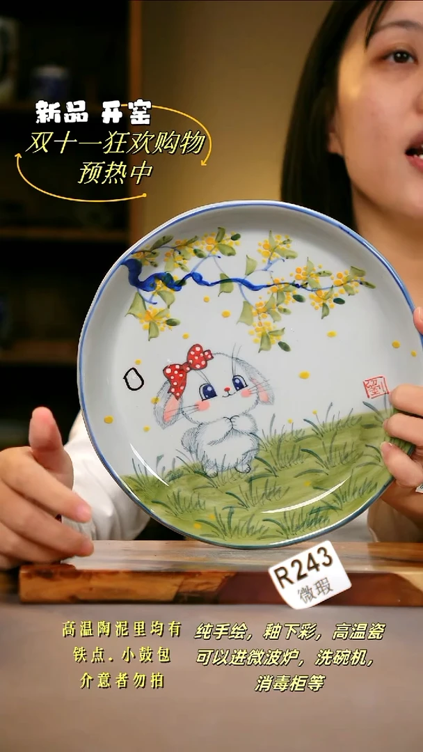 其他WR243陶然集器瓷器