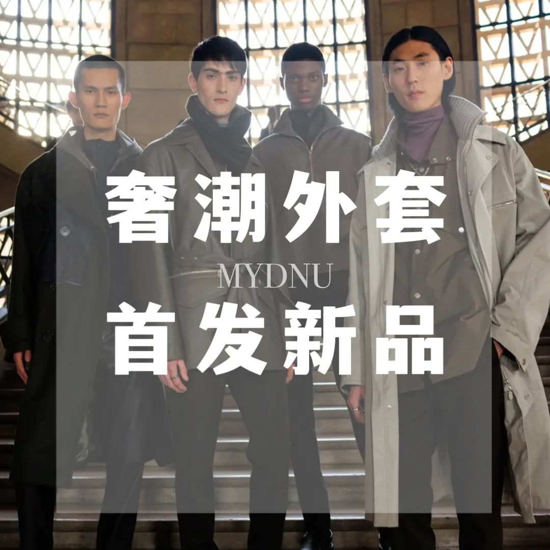 【星】男装外套长袖春季高奢男士时尚MY-28875