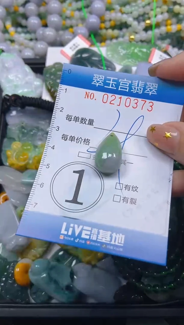 颈饰未镶嵌翡翠闪购C0210373