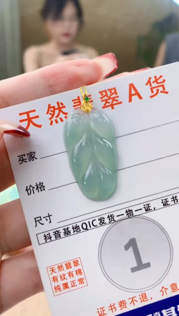 翡翠18K金镶嵌颈饰天然A货翡翠挂件