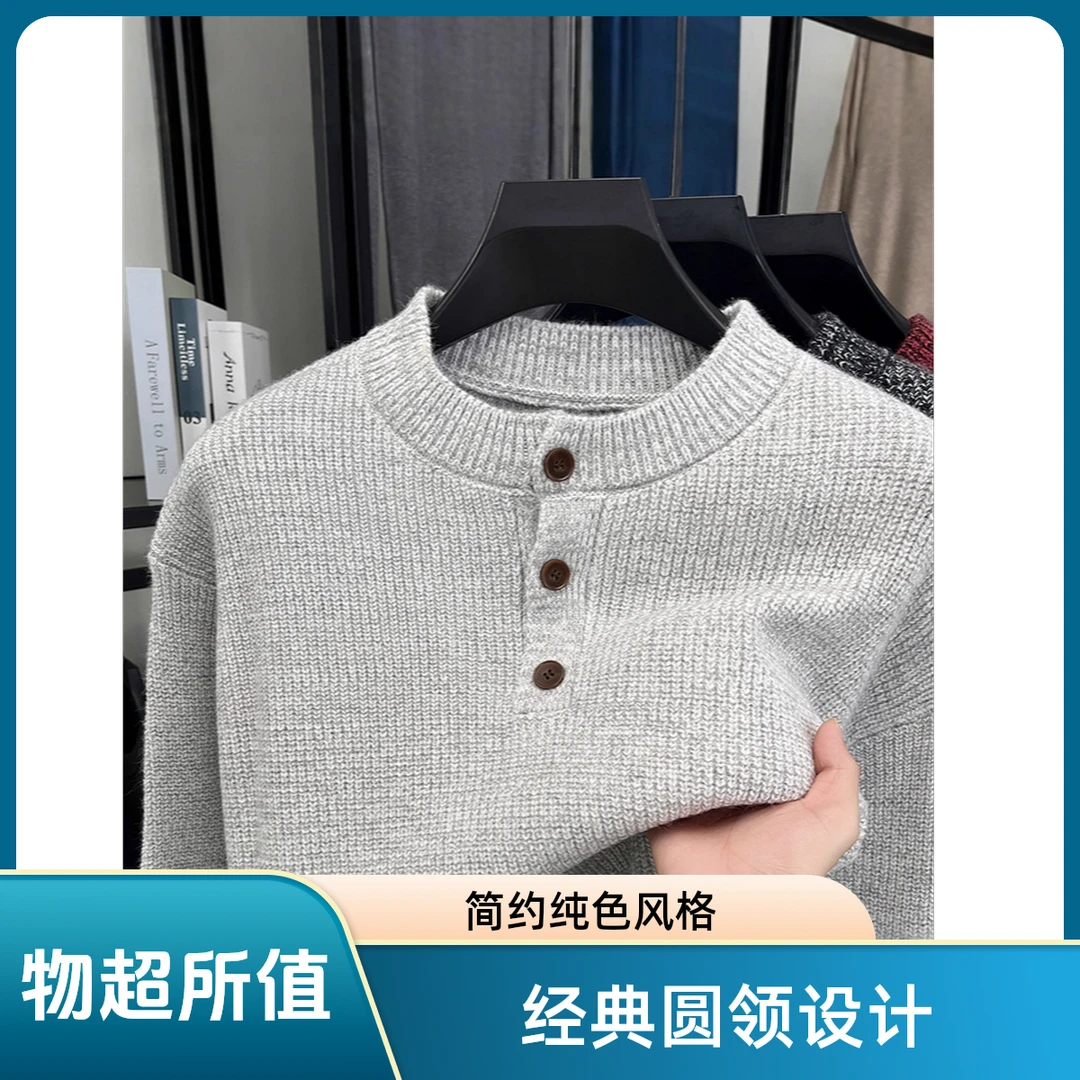 仓石一树慵懒风毛衣男士秋冬新款韩版宽松圆领纽扣加厚保暖针织衫