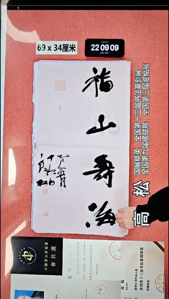 书法348    高老师书法作品