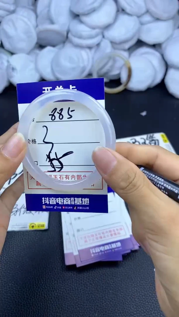 玛瑙/玉髓手镯未镶嵌885