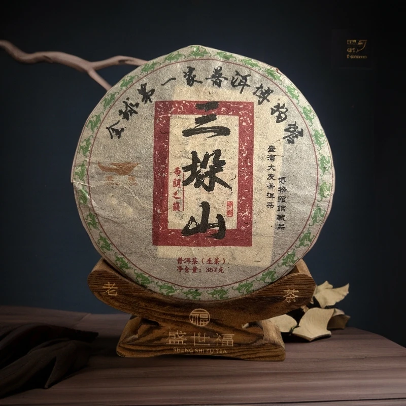 品鉴好茶|2002年三垛山生茶饼357g