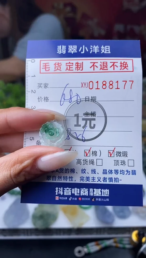 【闪购商品】定制翡翠未镶嵌毛货商品 不退换/8177