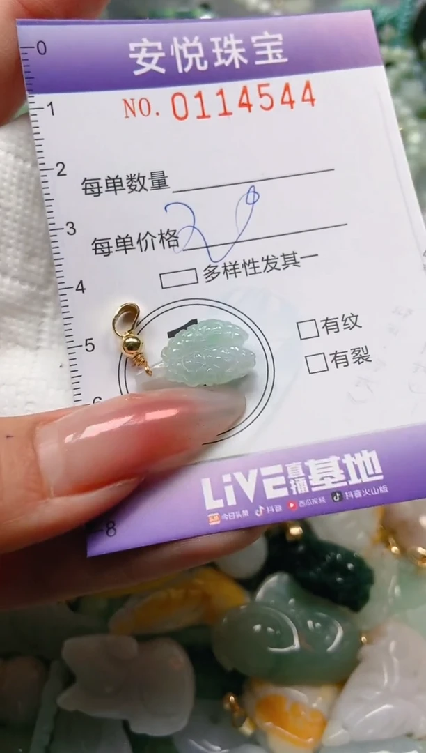 【闪购商品】翡翠颈饰未镶嵌闪购0114544