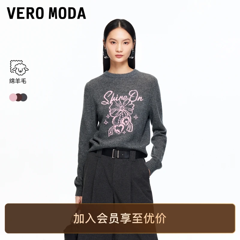 Vero Moda毛衣2025冬季新款含绵羊毛提花圆领简约出游服装女上衣