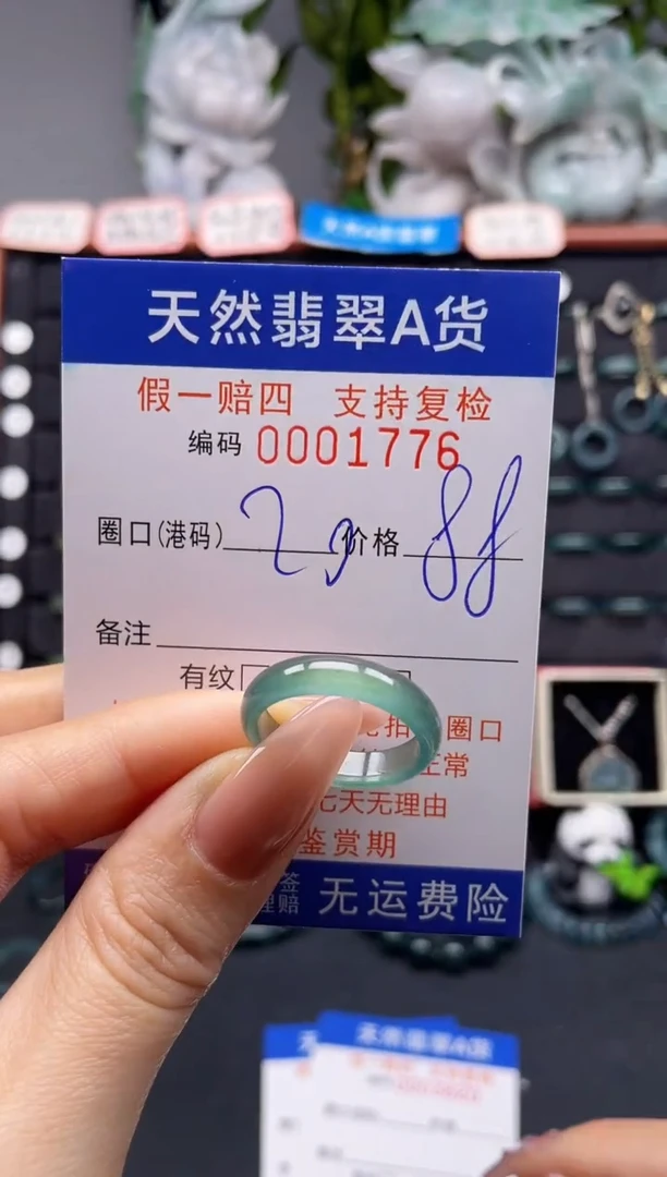 未镶嵌戒指翡翠20*1776