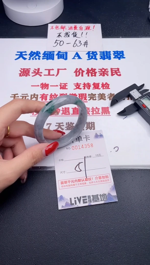 未镶嵌手镯翡翠58