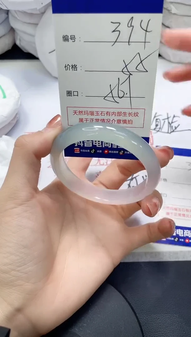 未镶嵌手镯玛瑙/玉髓394