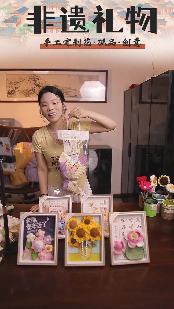 非遗手工定制花束，孤品清仓！！
