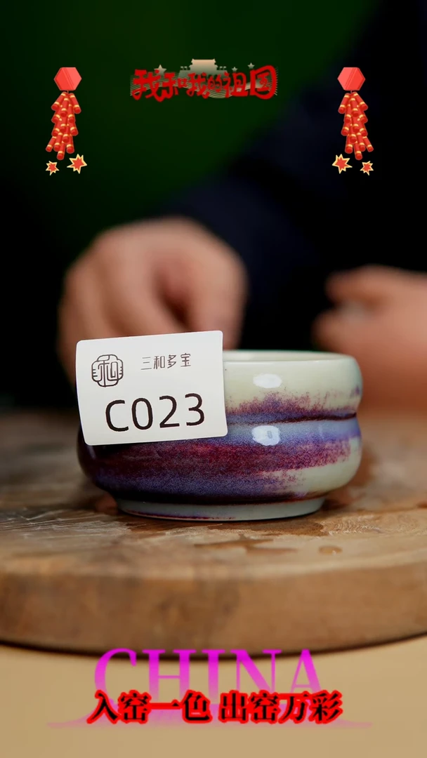 【闪购商品】【郑在说瓷】﹣原产地原矿釉--C023