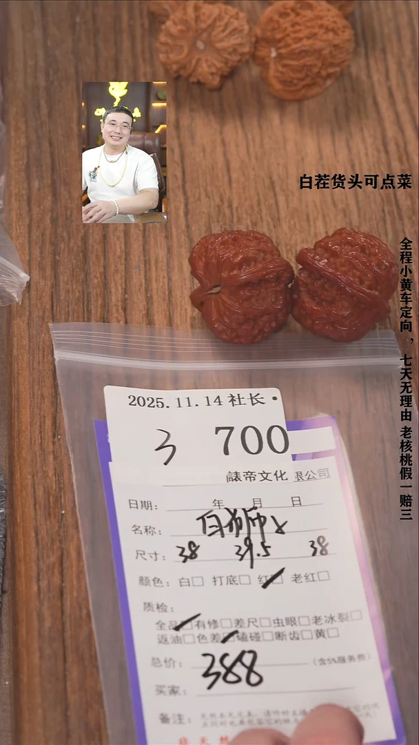 把件文玩核桃纵**下諘帝文化700白狮子