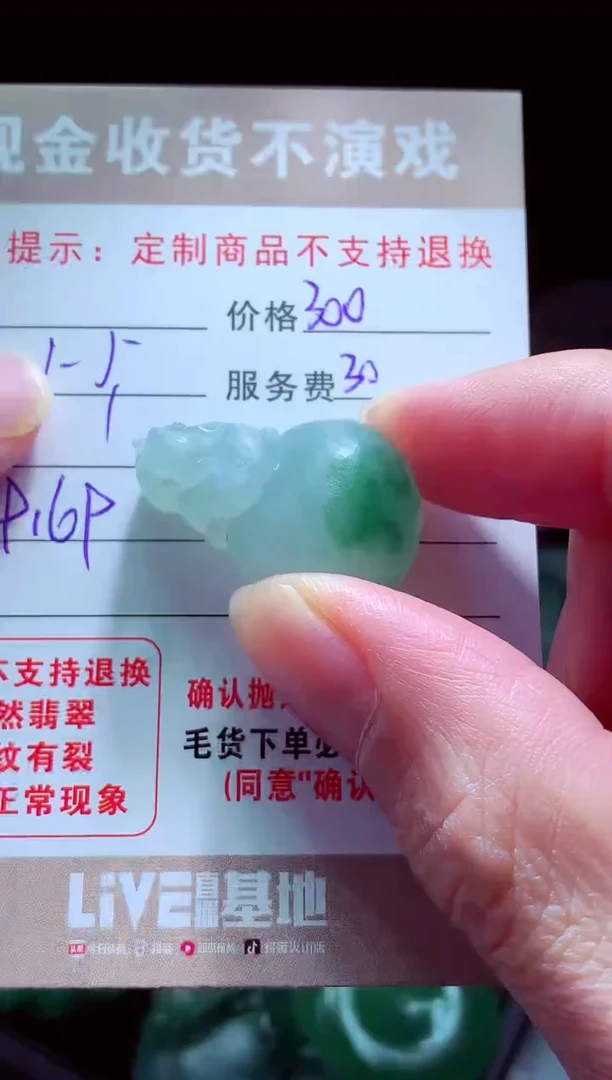 未镶嵌定制翡翠半***?翡翠毛货定制