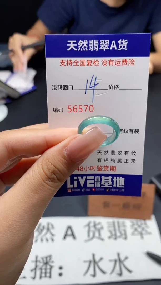 未镶嵌戒指翡翠天然A货翡翠6570