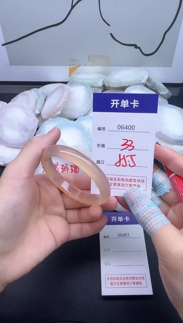 手镯玛瑙/玉髓未镶嵌6400