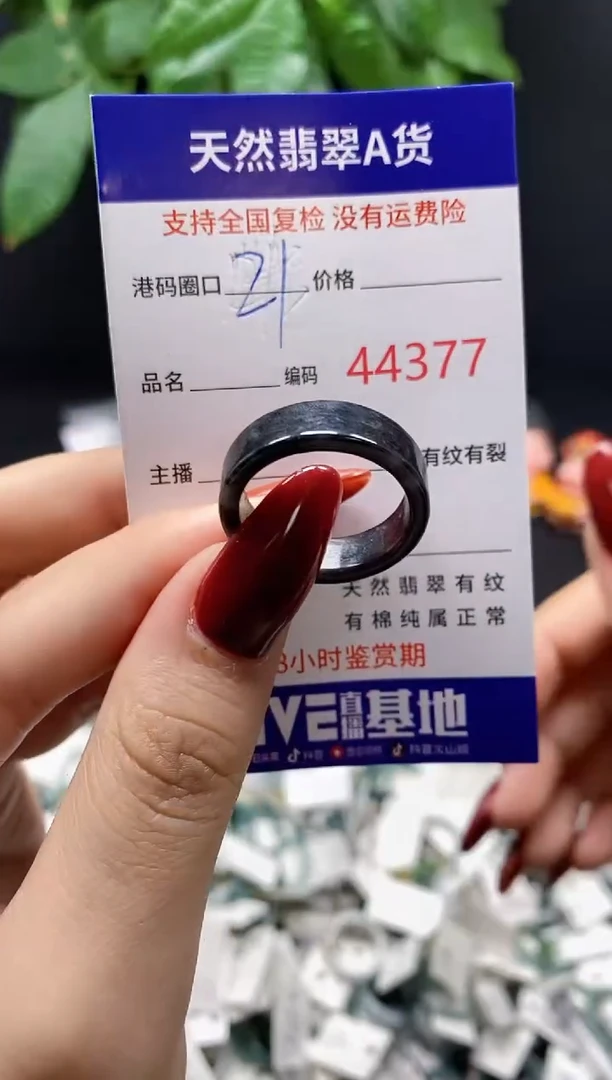 翡翠戒指未镶嵌 天然翡翠戒圈4377