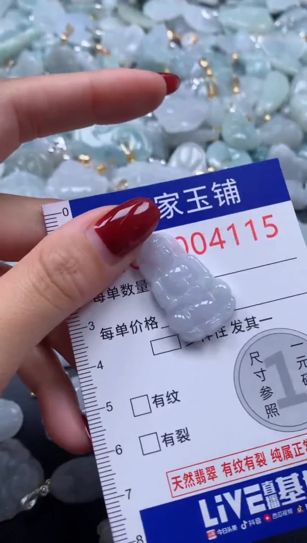 颈饰未镶嵌翡翠4115