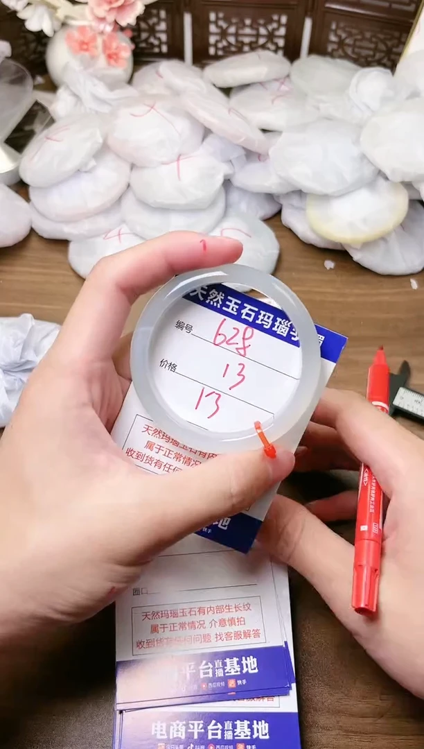 手镯玛瑙/玉髓未镶嵌628