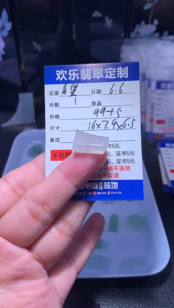 定制翡翠未镶嵌天然翡翠缅甸A货材料
