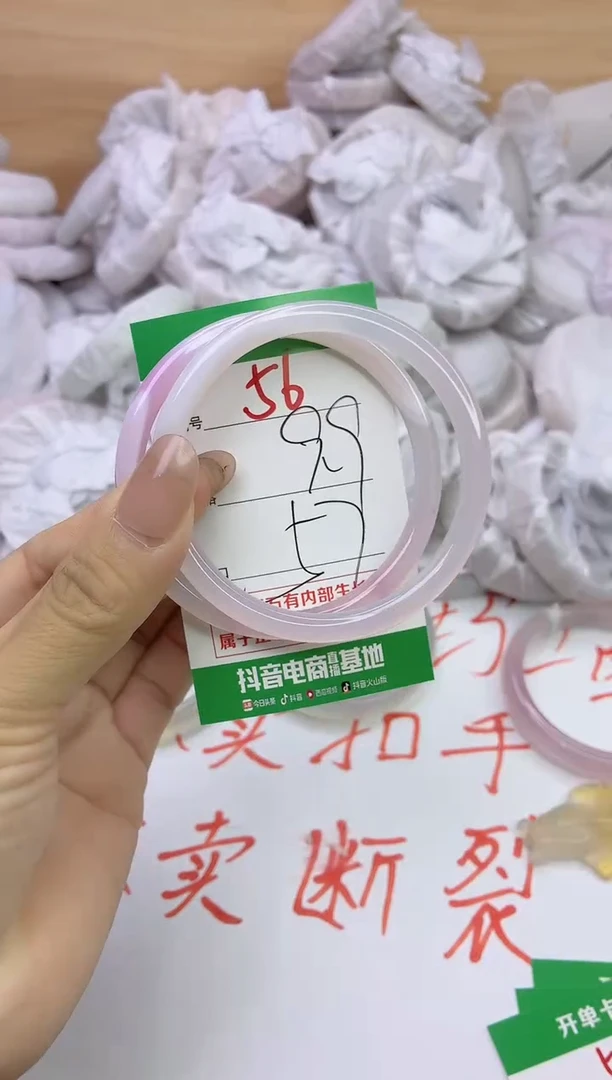 玛瑙/玉髓手镯未镶嵌56