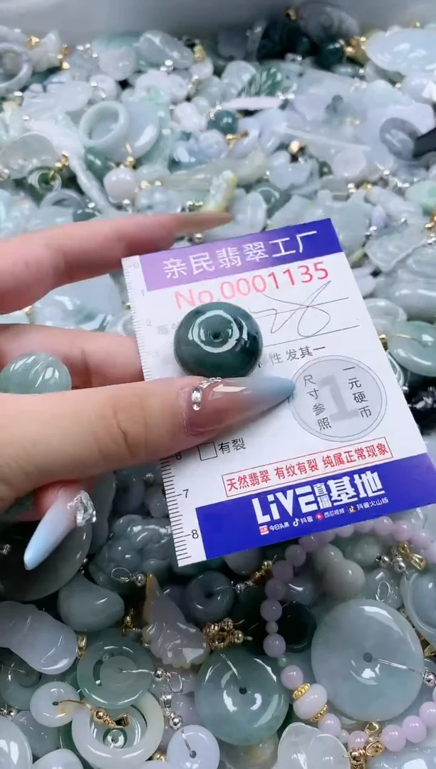 翡翠未镶嵌吊坠(不含链)1135