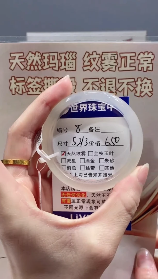 【闪购商品】玛瑙/玉髓手镯未镶嵌8