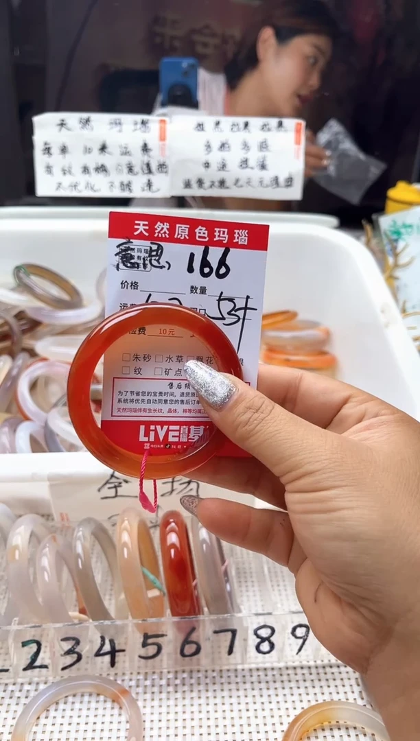 手镯玛瑙/玉髓未镶嵌憶**下166