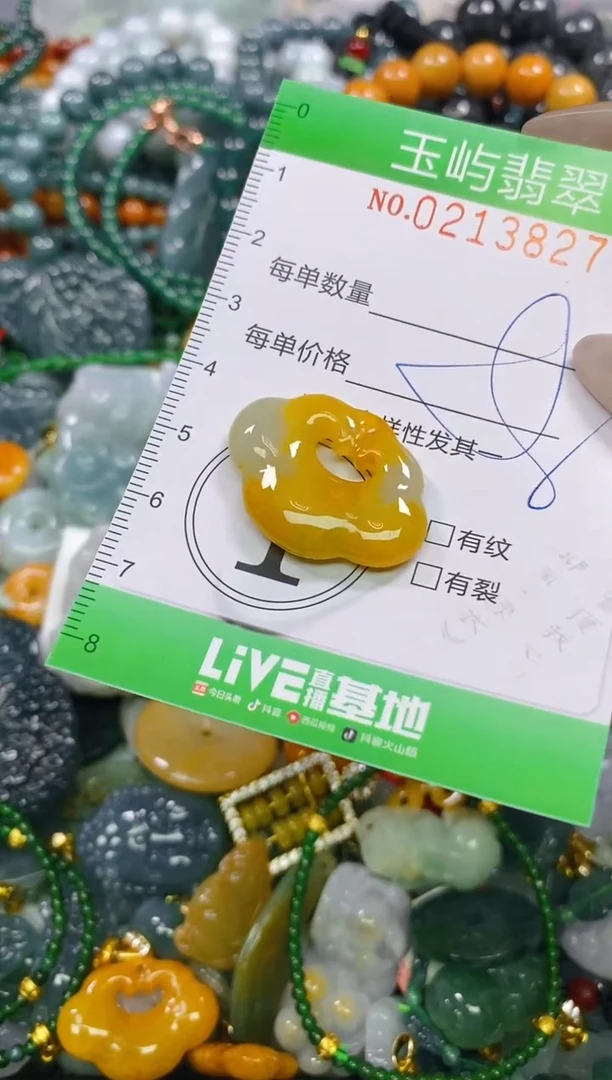 颈饰未镶嵌翡翠闪购0213827