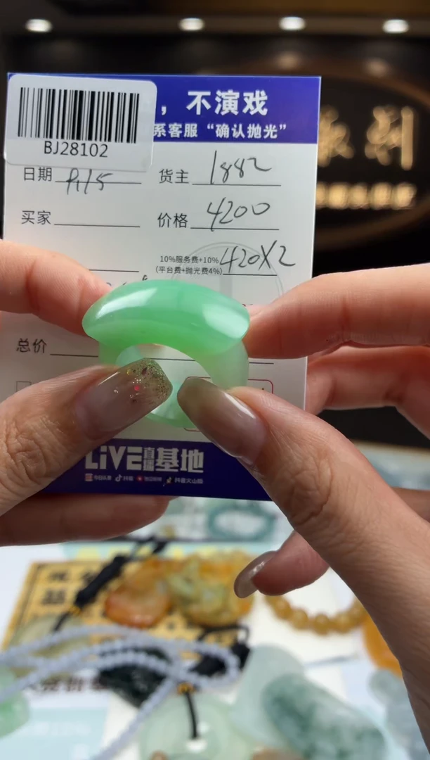 未镶嵌定制翡翠你*你BJ28102